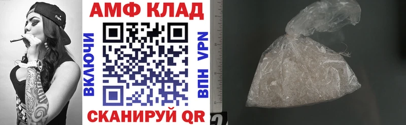 АМФЕТАМИН VHQ  Харабали 