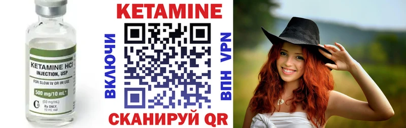 Кетамин ketamine  Харабали 