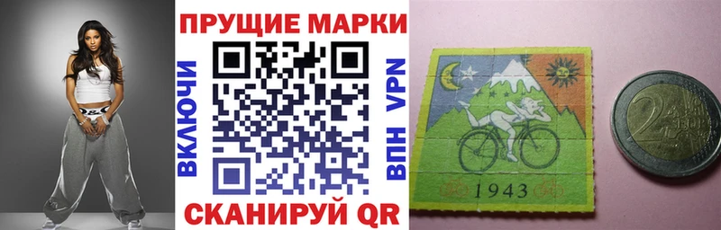 Наркотические марки 1,5мг  Харабали 